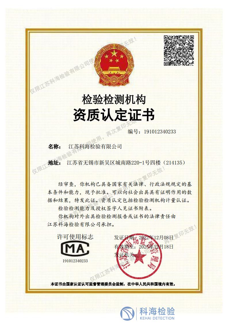 資質證書 資質證書