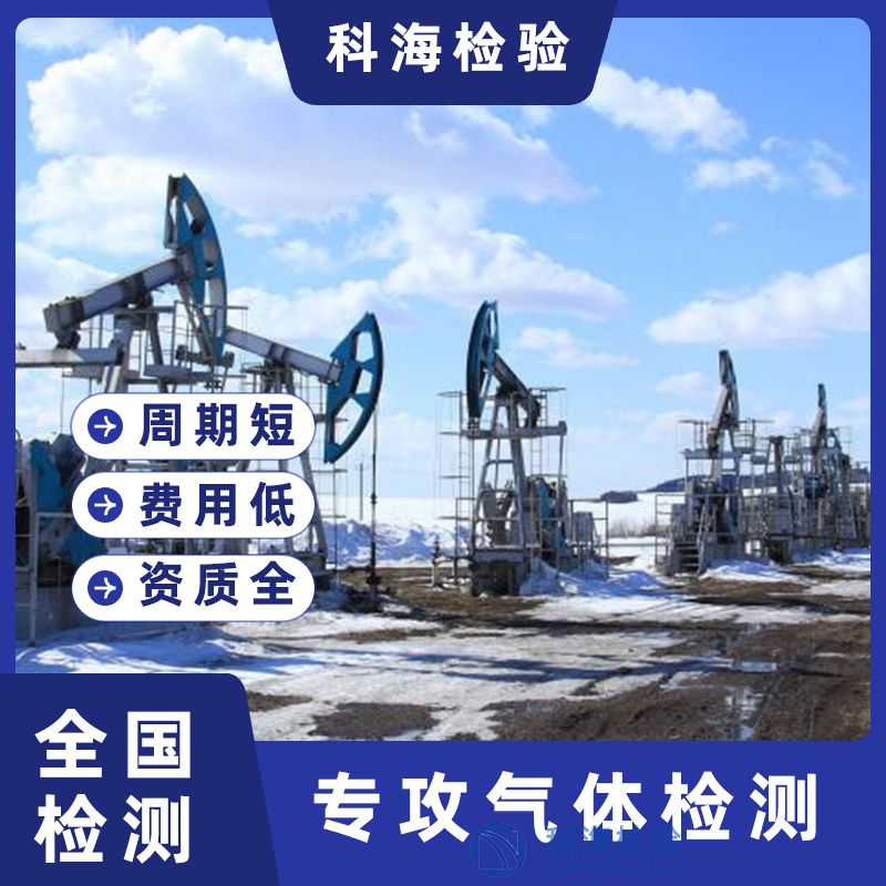 甲烷檢測(cè)標(biāo)準(zhǔn)、方法與項(xiàng)目