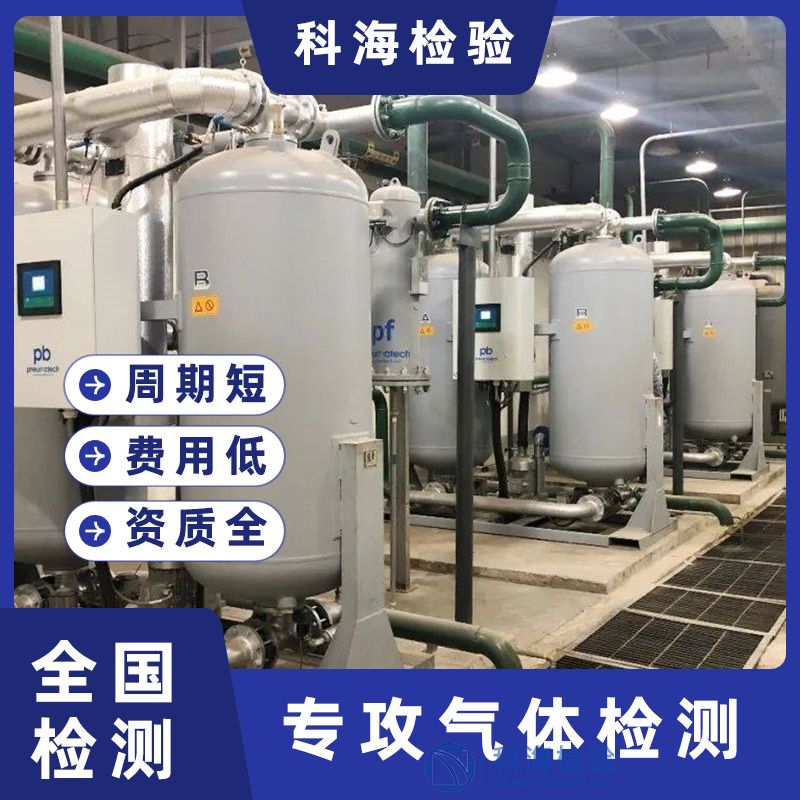 壓縮空氣質(zhì)量標(biāo)準(zhǔn)綜述及檢測(cè)項(xiàng)目