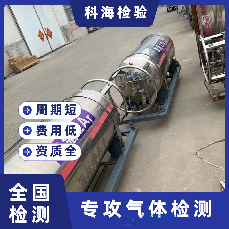 氬氣質(zhì)量標(biāo)準(zhǔn)及檢測(cè)項(xiàng)目