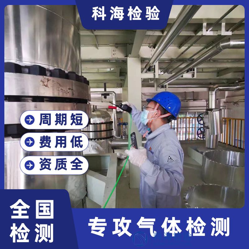 工業(yè)氦氣雜質(zhì)檢測