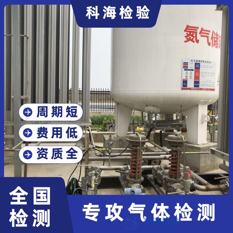 氮氣純度檢測方法