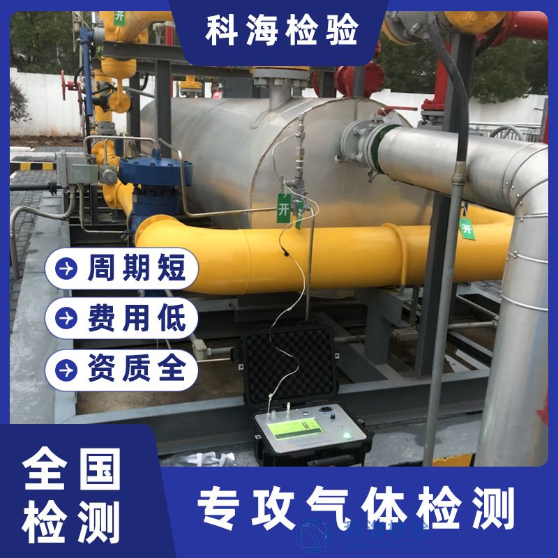 煤氣檢測