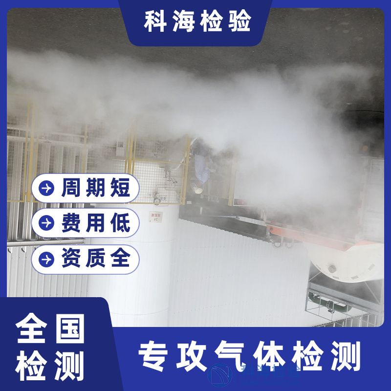 藥用氣體檢測