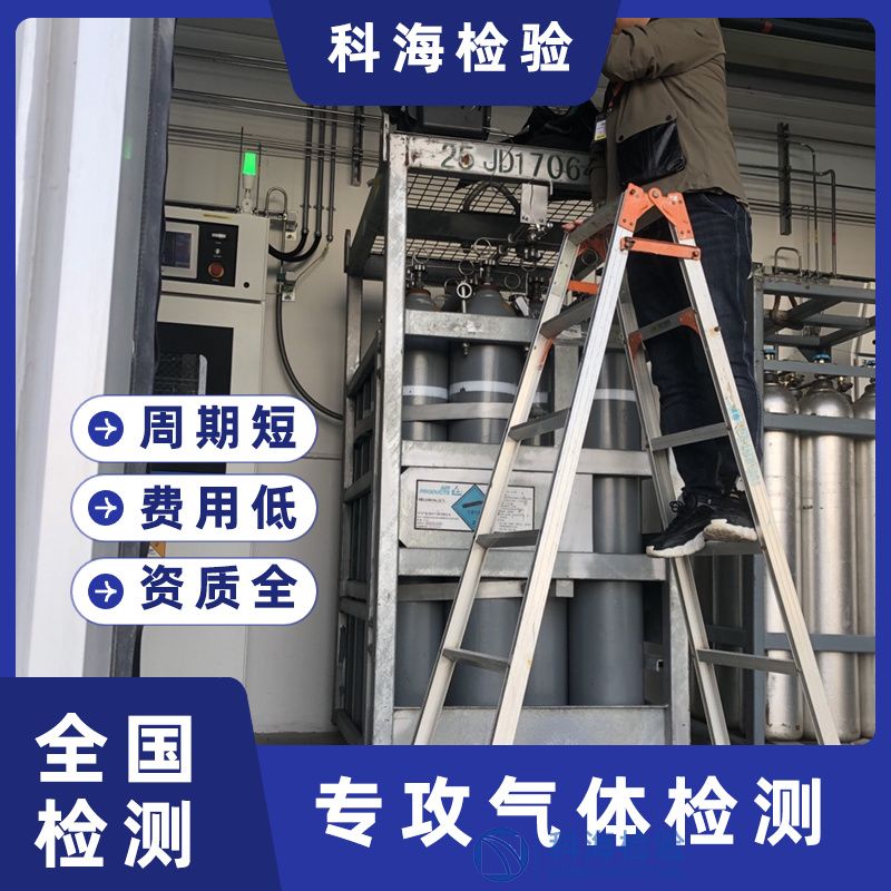 純氦雜質(zhì)檢測