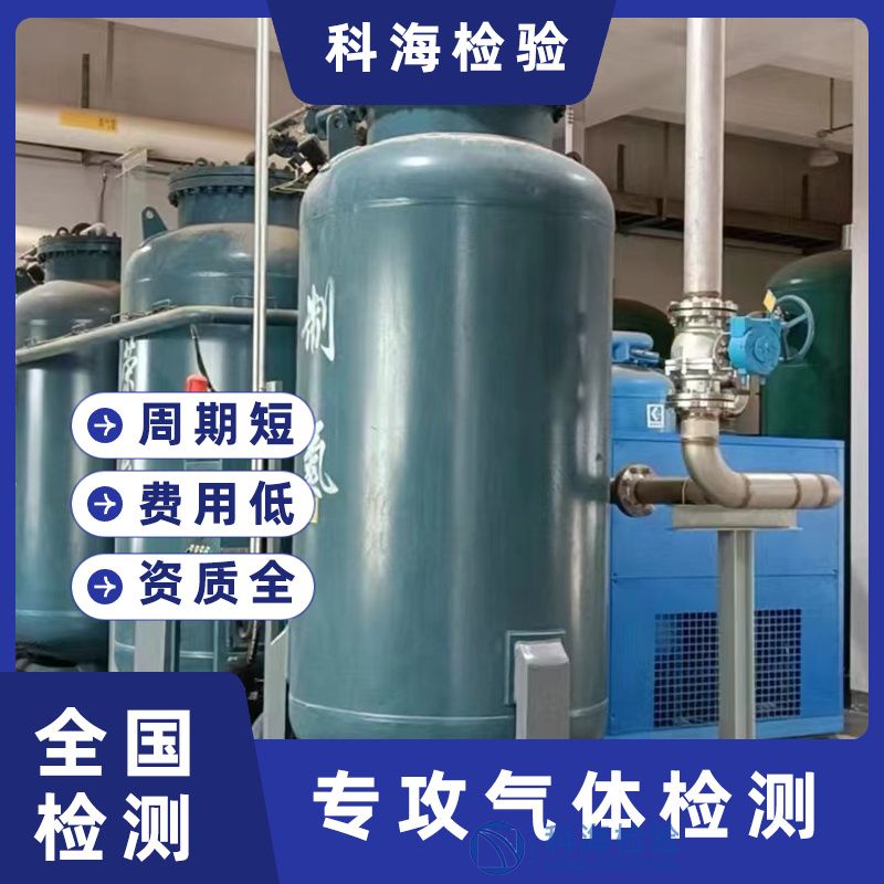 電子工業(yè)用氣體氮純度檢測